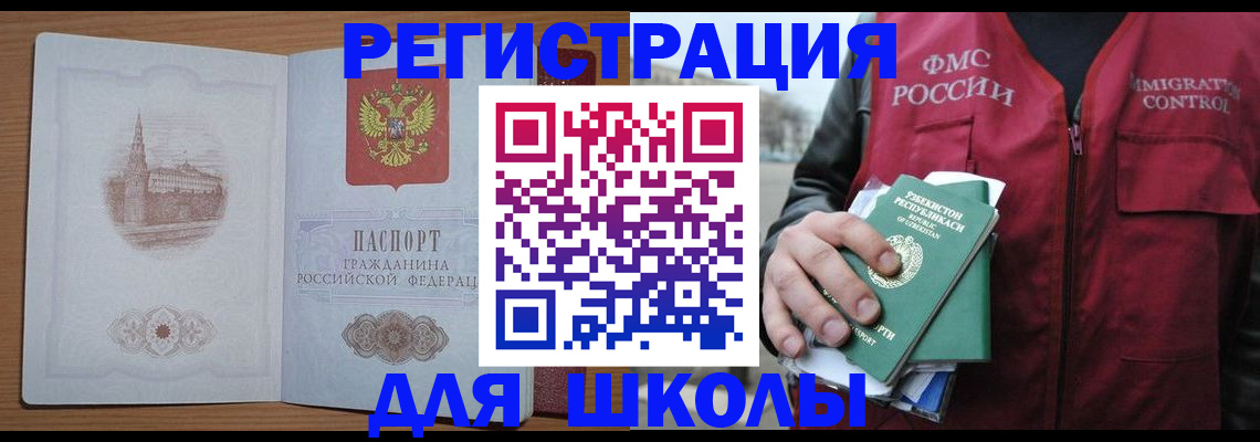 временная регистрация гарантия в Пролетарске