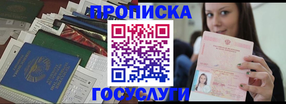 регистрация для школы в Пролетарске