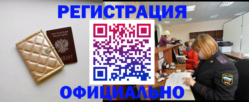 прописка поиск в Пролетарске