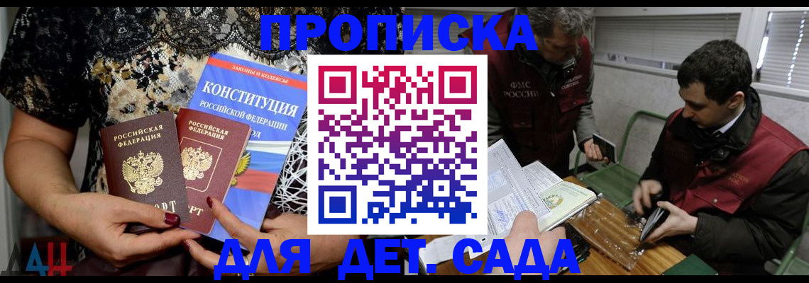 временная регистрация поиск в Пролетарске