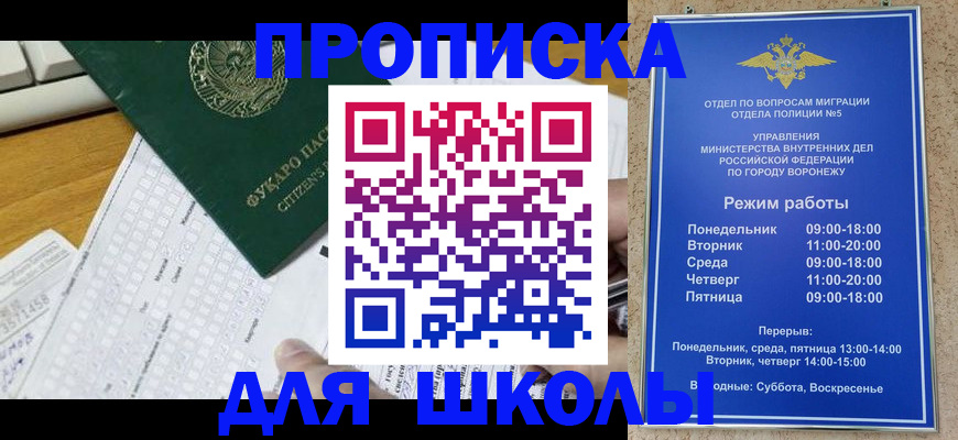 прописка регистрация в Пролетарске