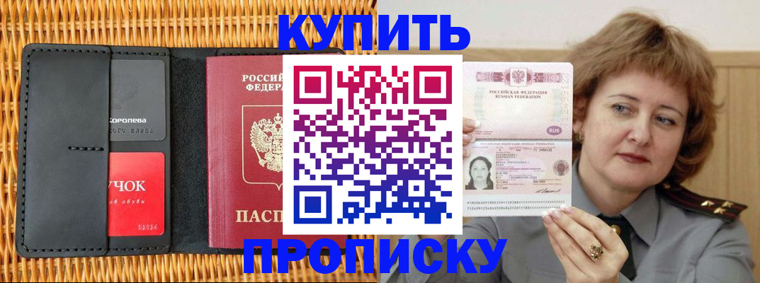 регистрация для школы в Пролетарске